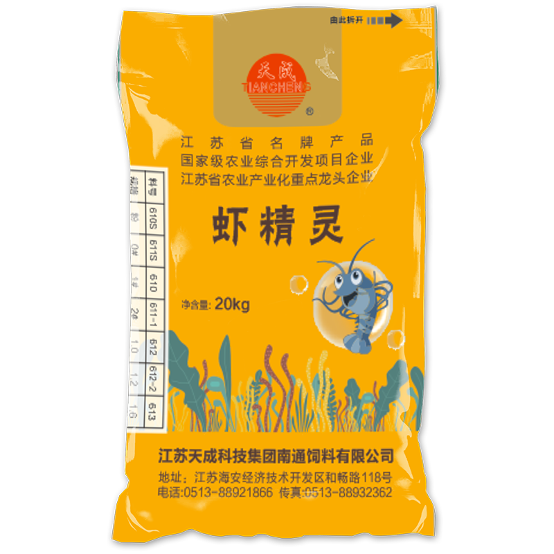 虾精灵